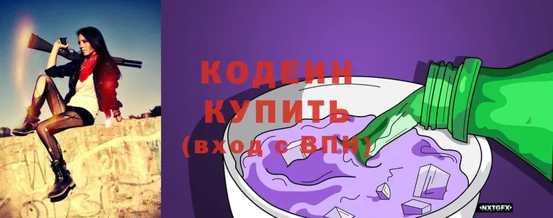 Codein Purple Drank  гидра зеркало  Весьегонск 