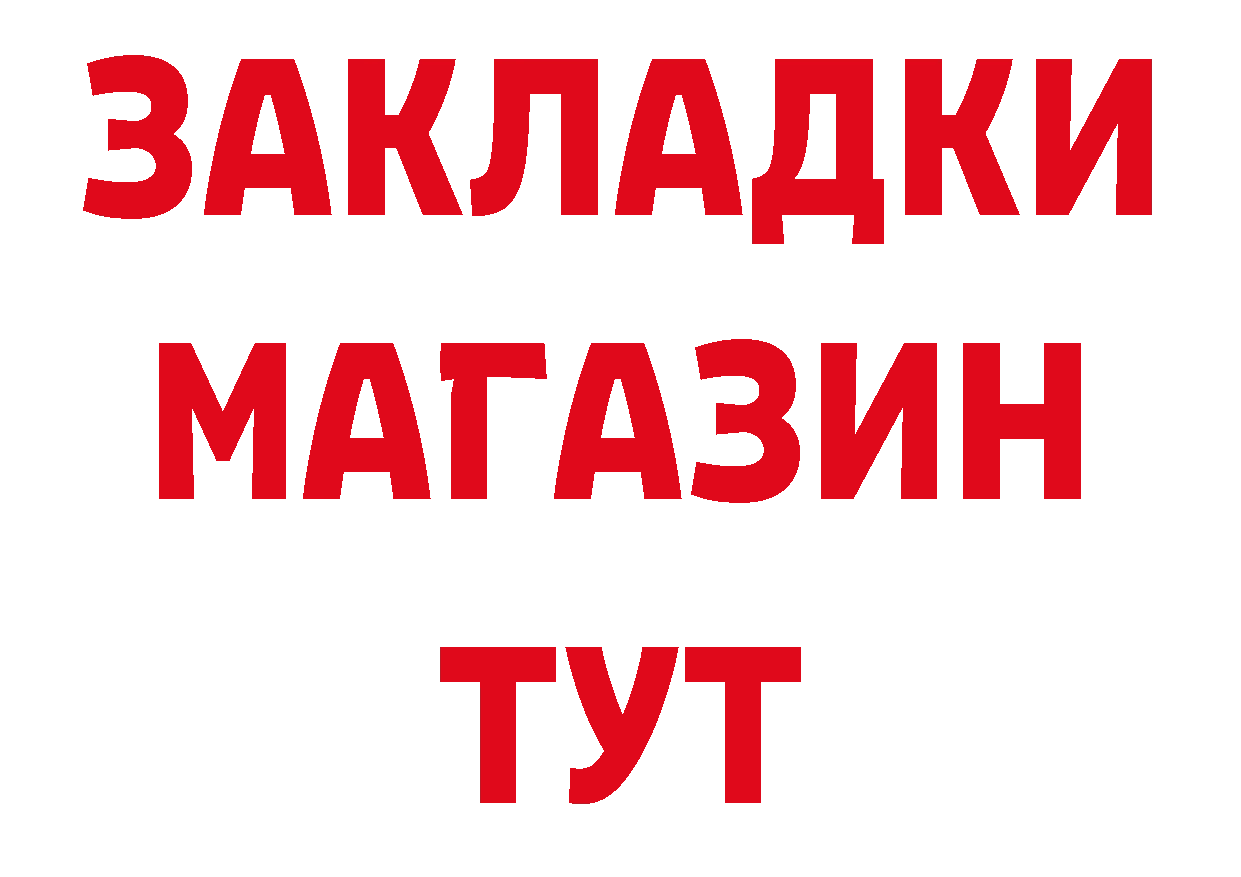 Дистиллят ТГК концентрат ТОР дарк нет мега Весьегонск