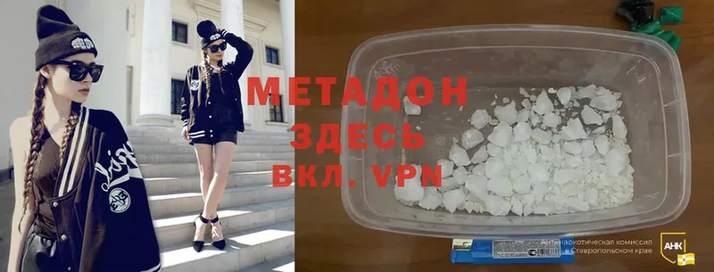 магазин    Весьегонск  Метадон кристалл 